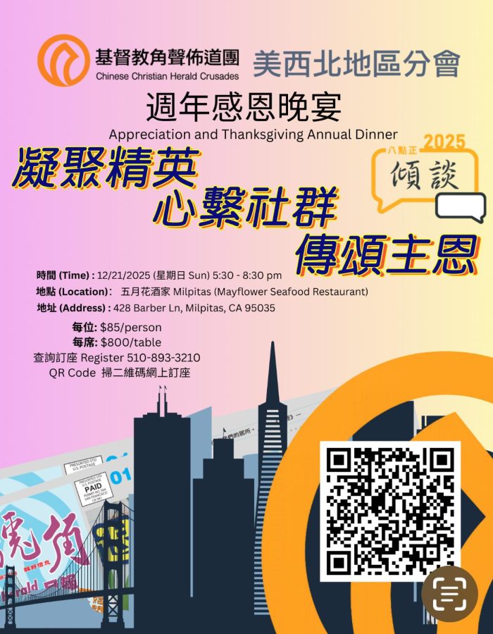 CCHC Annual Dinner 2025